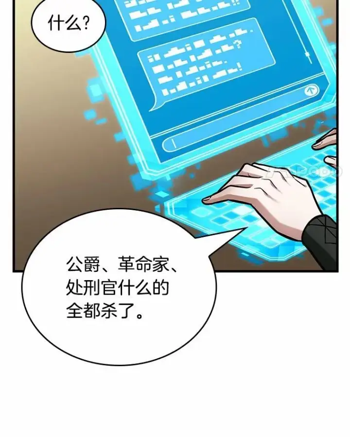 《全知读者视角》238.不明正体之墙图64