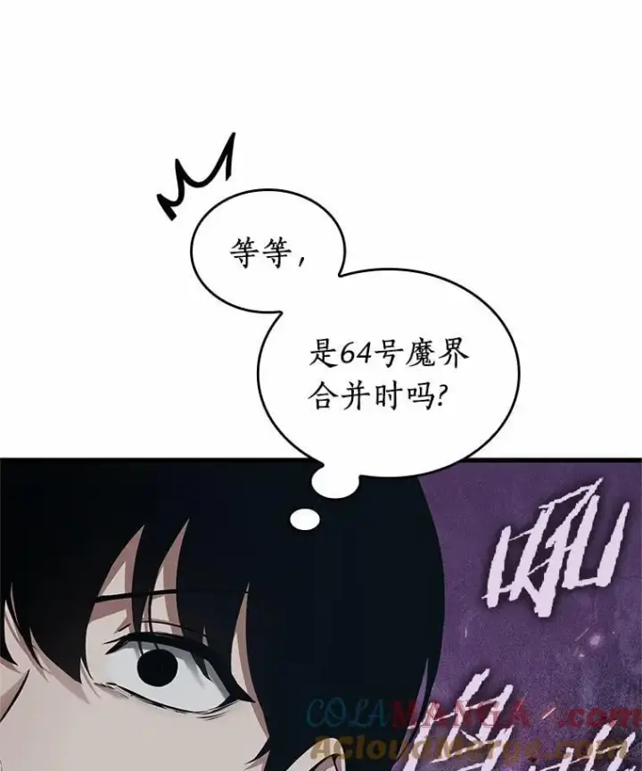 《全知读者视角》238.不明正体之墙图65
