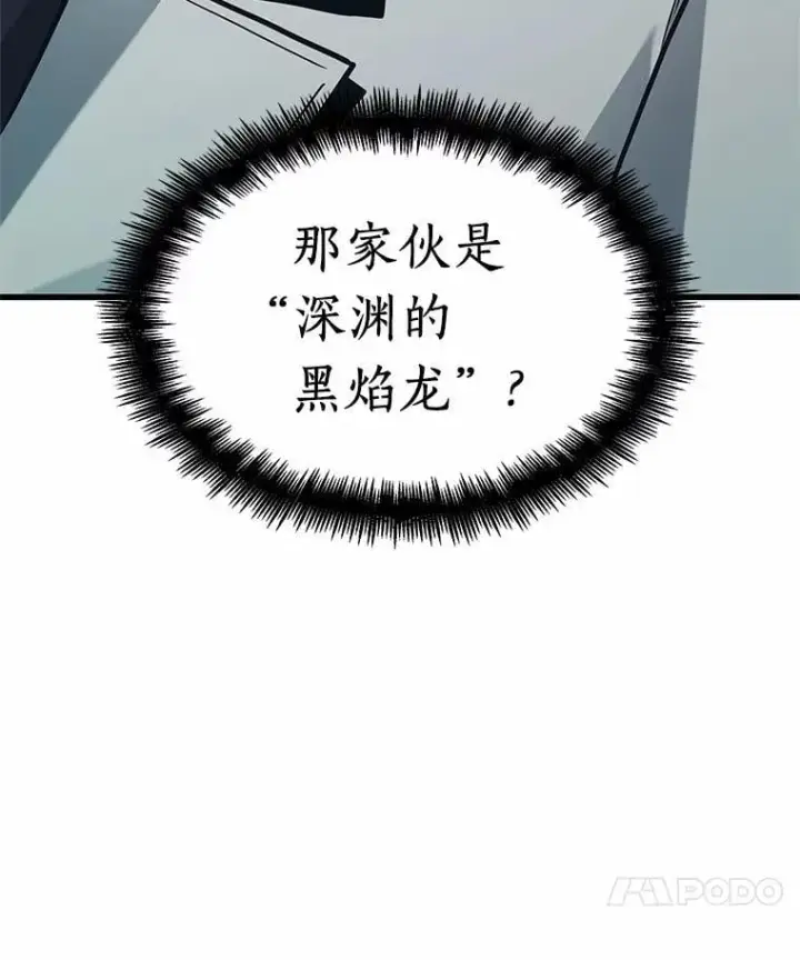 《全知读者视角》238.不明正体之墙图67