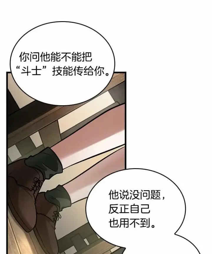 《全知读者视角》238.不明正体之墙图68