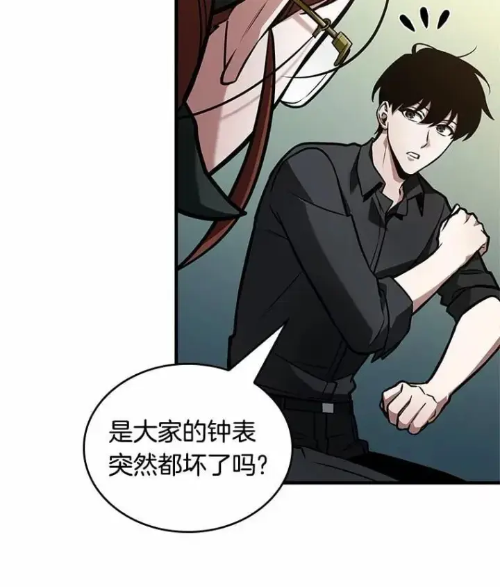 《全知读者视角》238.不明正体之墙图7