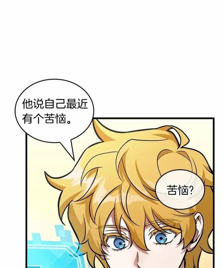 《全知读者视角》238.不明正体之墙图70