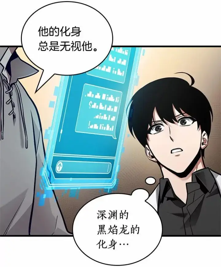《全知读者视角》238.不明正体之墙图72