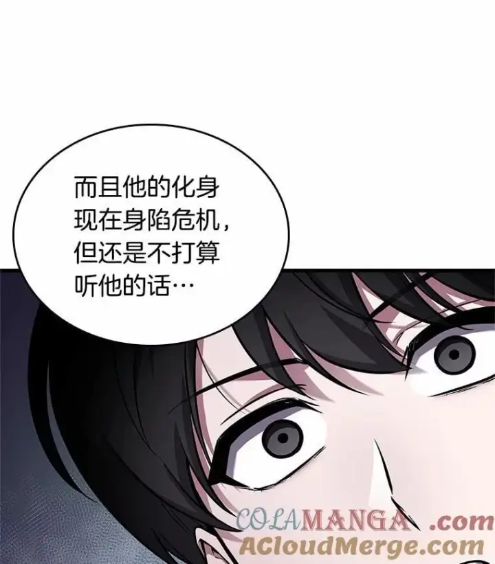《全知读者视角》238.不明正体之墙图73
