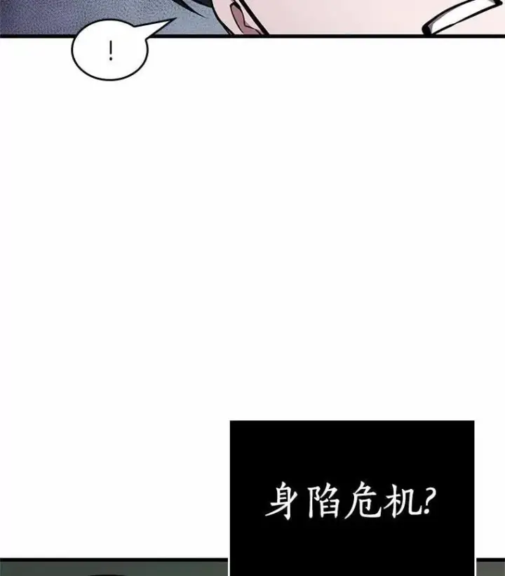 《全知读者视角》238.不明正体之墙图74