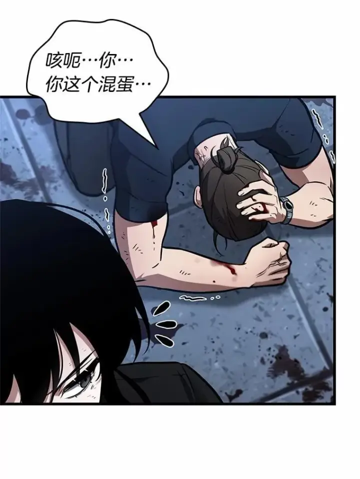 《全知读者视角》238.不明正体之墙图84
