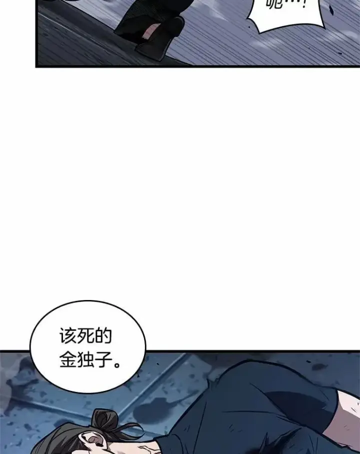 《全知读者视角》238.不明正体之墙图86