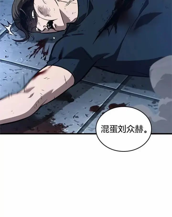 《全知读者视角》238.不明正体之墙图87