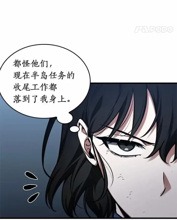 《全知读者视角》238.不明正体之墙图92