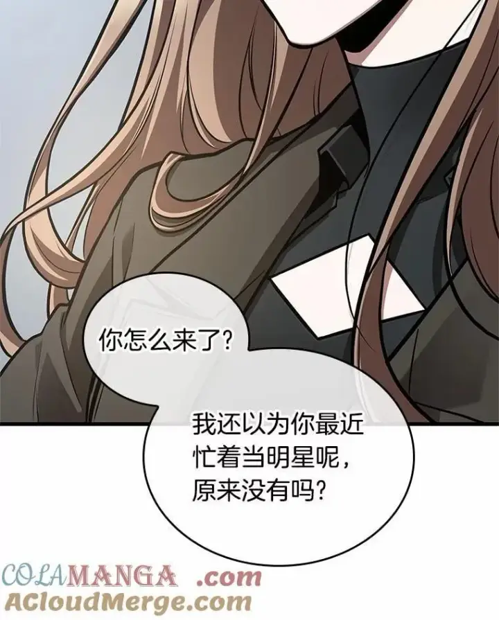 《全知读者视角》238.不明正体之墙图97