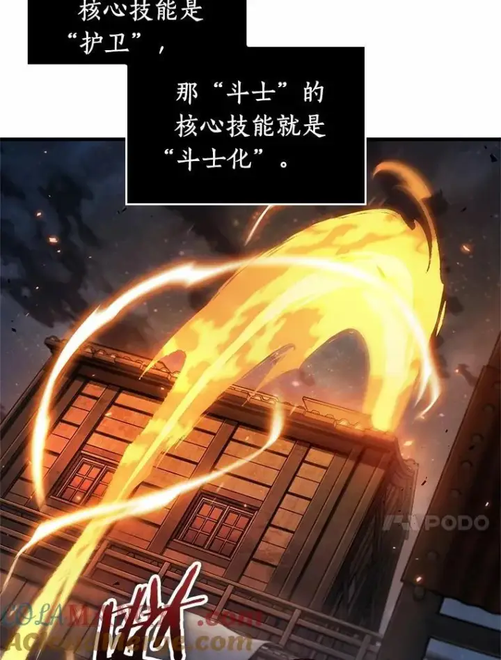 《全知读者视角》239.不明正体之墙图105
