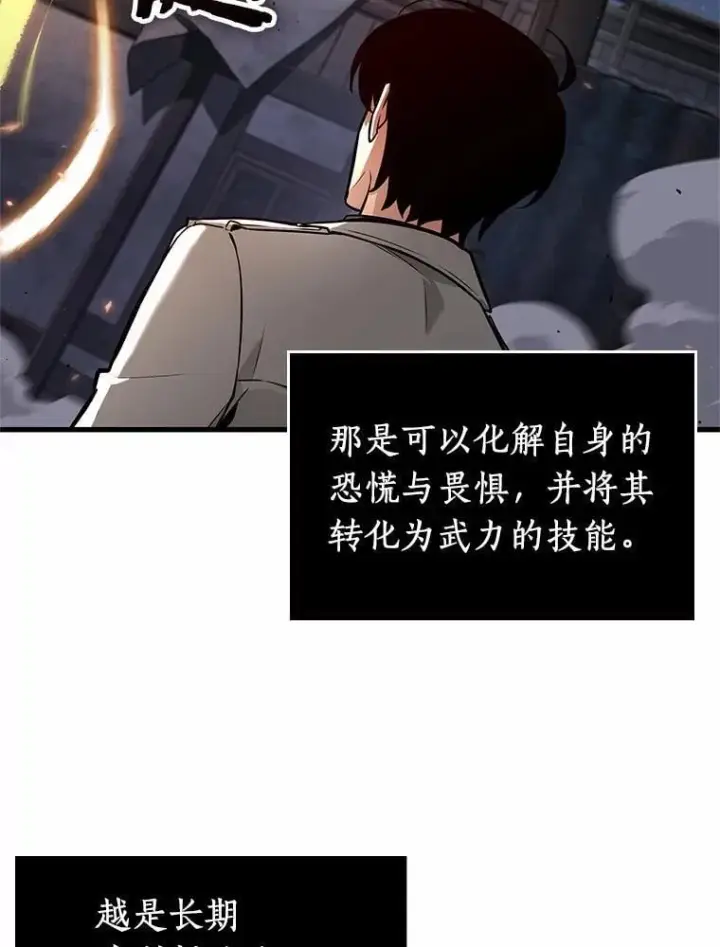 《全知读者视角》239.不明正体之墙图106