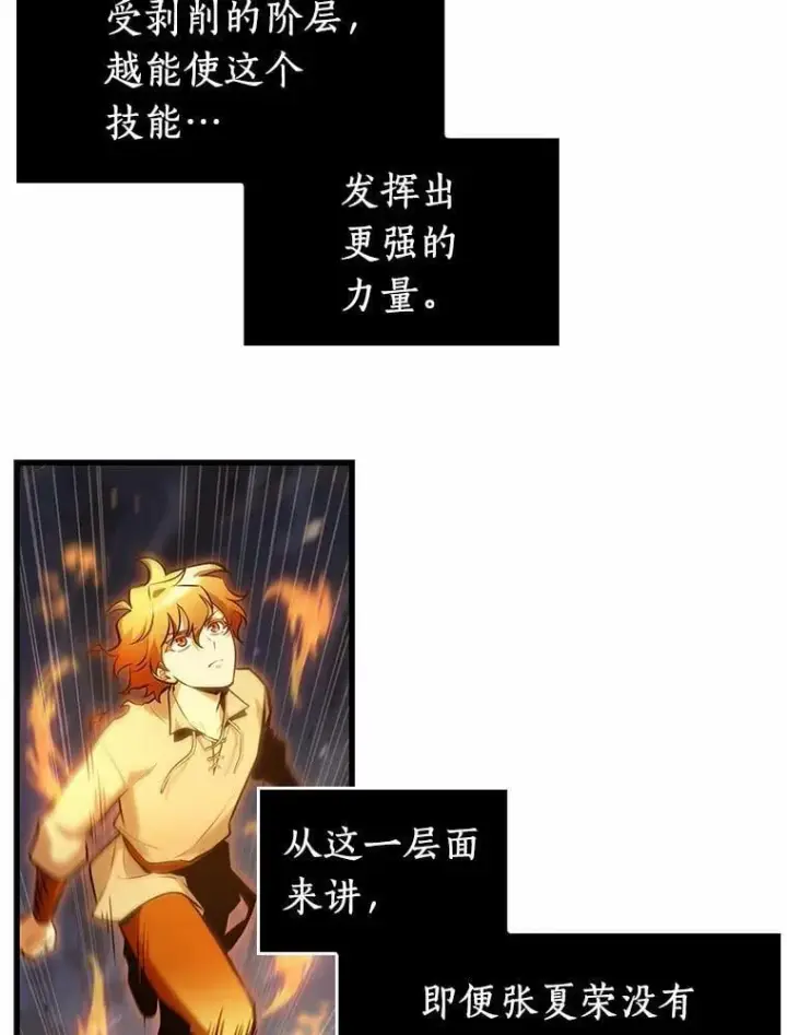 《全知读者视角》239.不明正体之墙图107