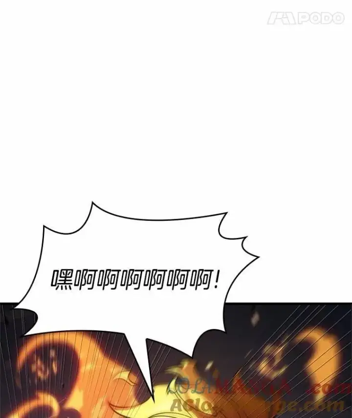 《全知读者视角》239.不明正体之墙图109