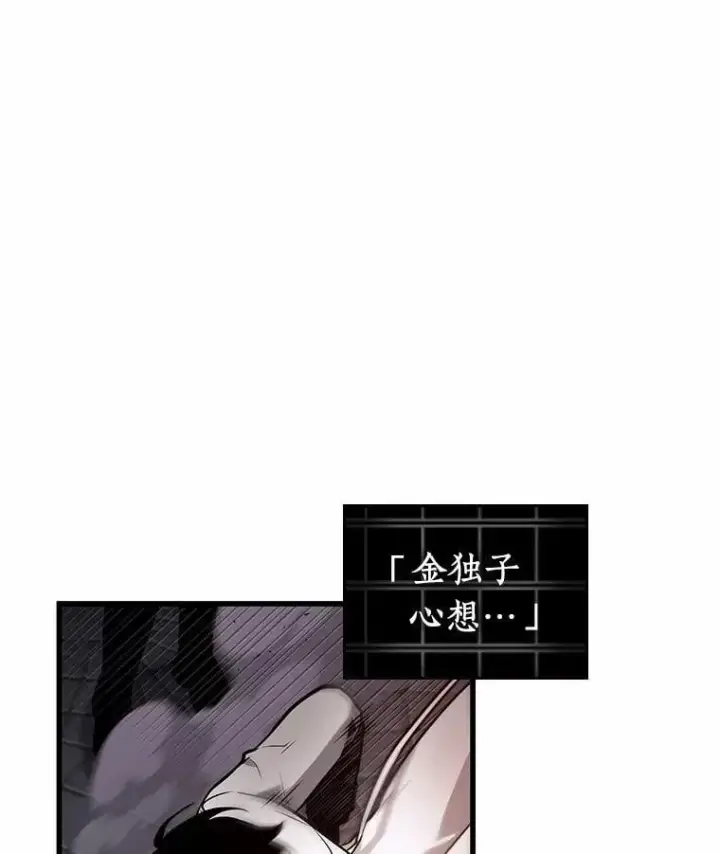 《全知读者视角》239.不明正体之墙图115