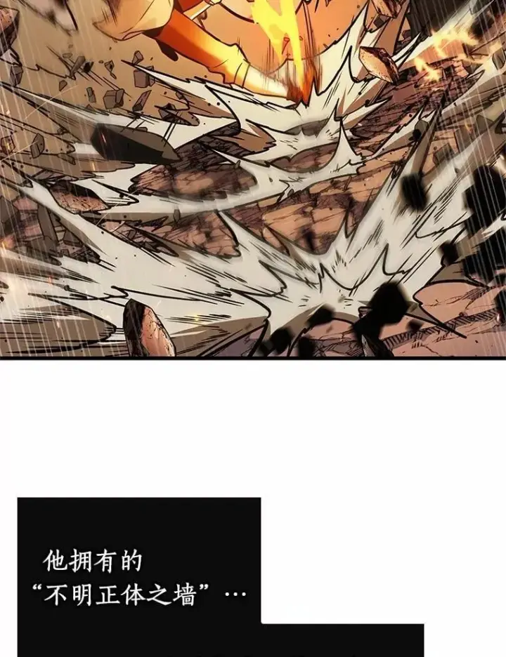 《全知读者视角》239.不明正体之墙图120