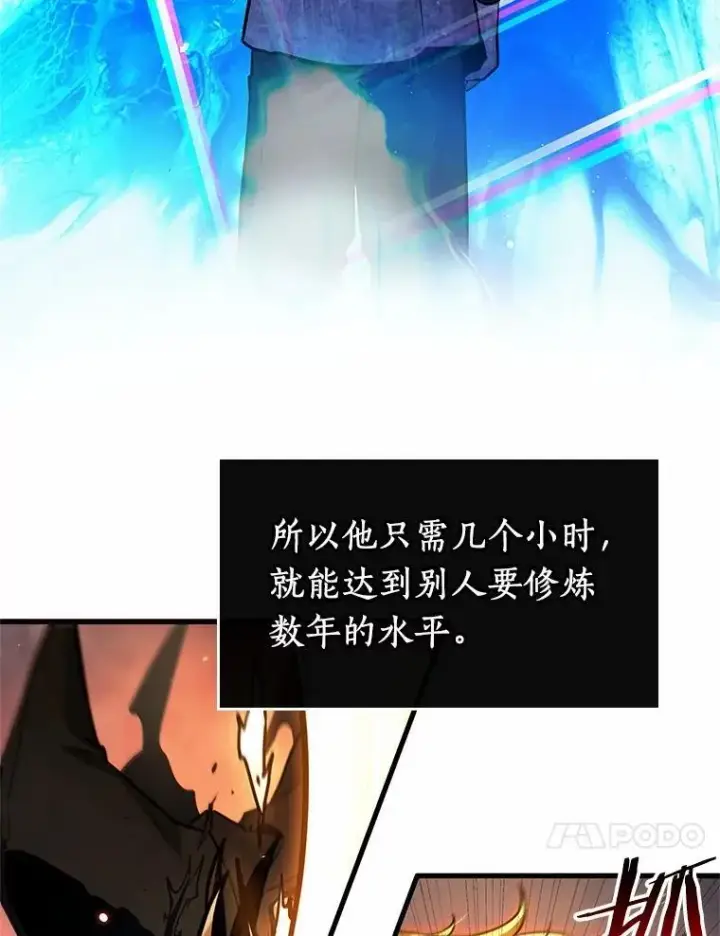 《全知读者视角》239.不明正体之墙图122