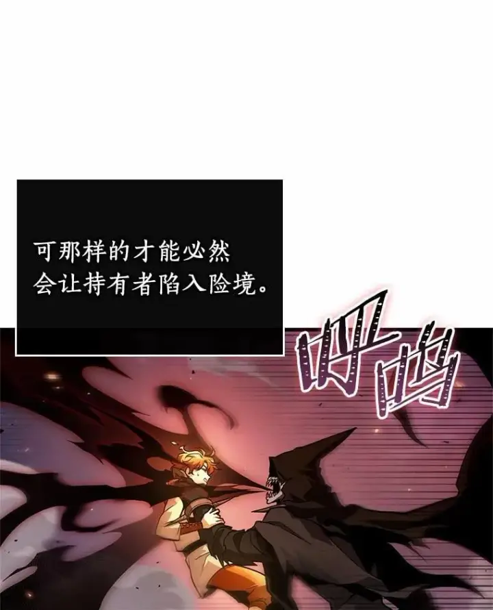 《全知读者视角》239.不明正体之墙图124