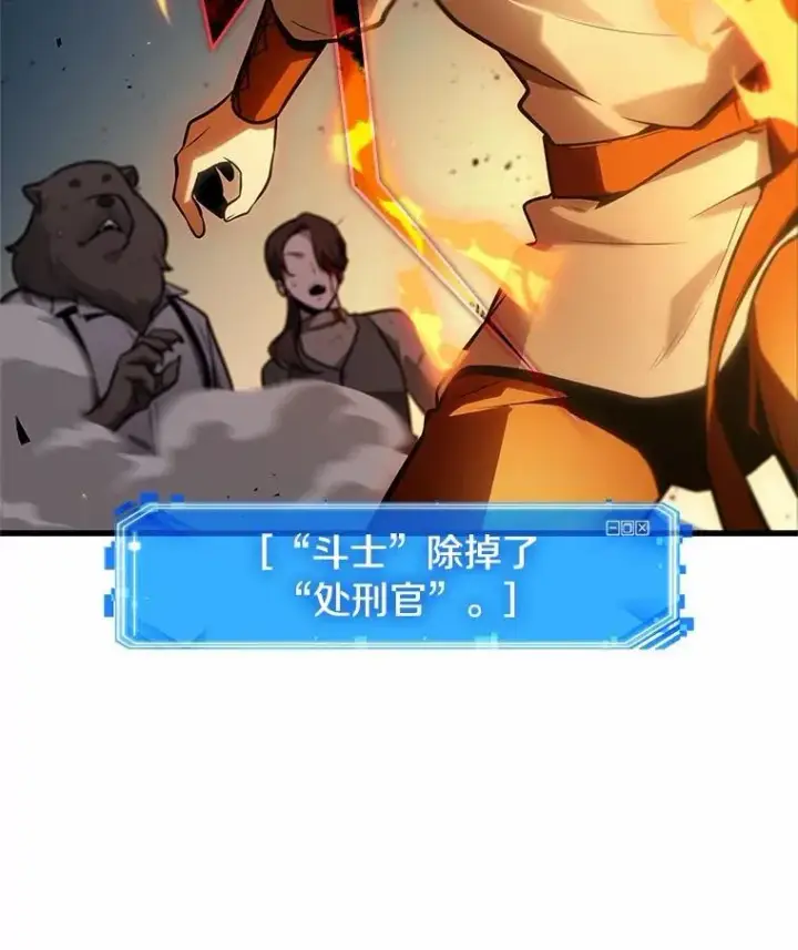 《全知读者视角》239.不明正体之墙图132