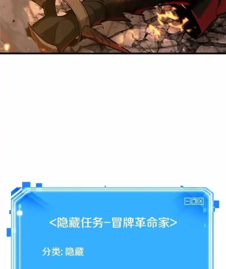 《全知读者视角》239.不明正体之墙图135