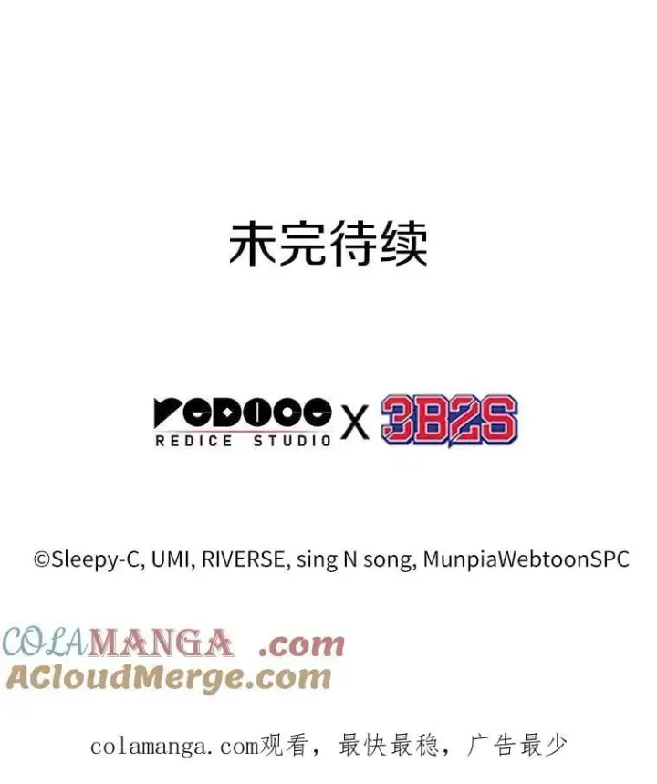 《全知读者视角》239.不明正体之墙图137