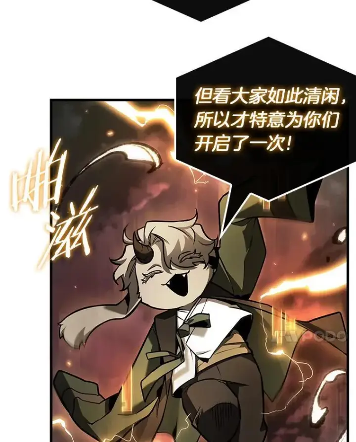《全知读者视角》239.不明正体之墙图14