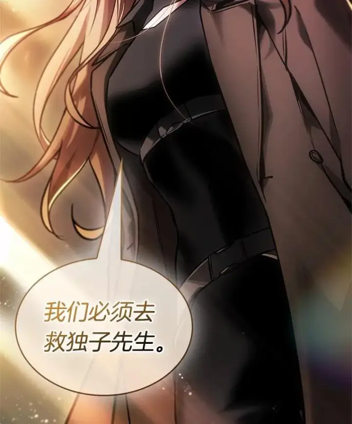 《全知读者视角》239.不明正体之墙图2