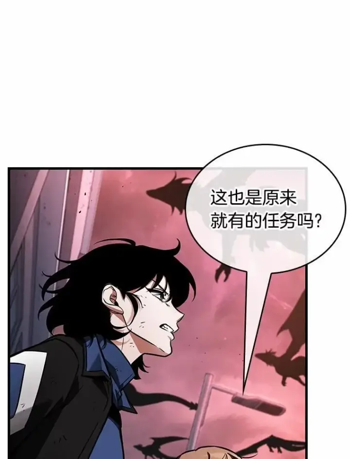 《全知读者视角》239.不明正体之墙图20