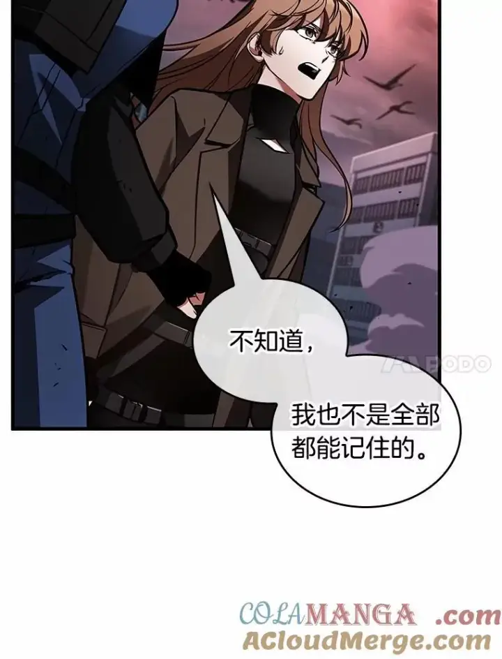 《全知读者视角》239.不明正体之墙图21