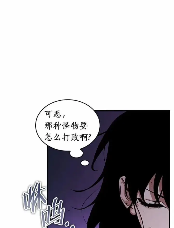 《全知读者视角》239.不明正体之墙图22
