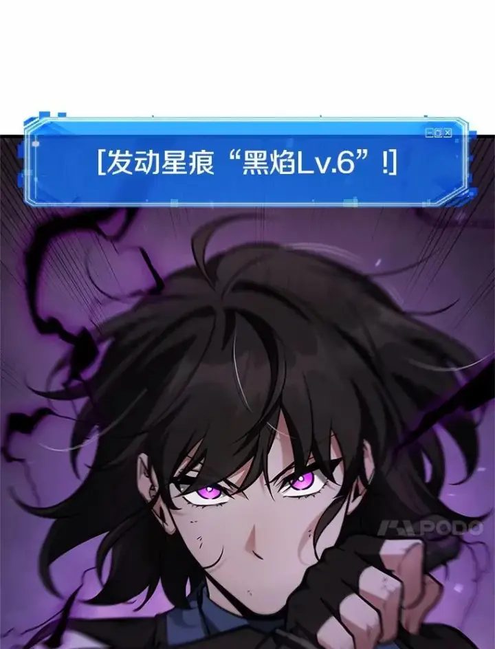《全知读者视角》239.不明正体之墙图24