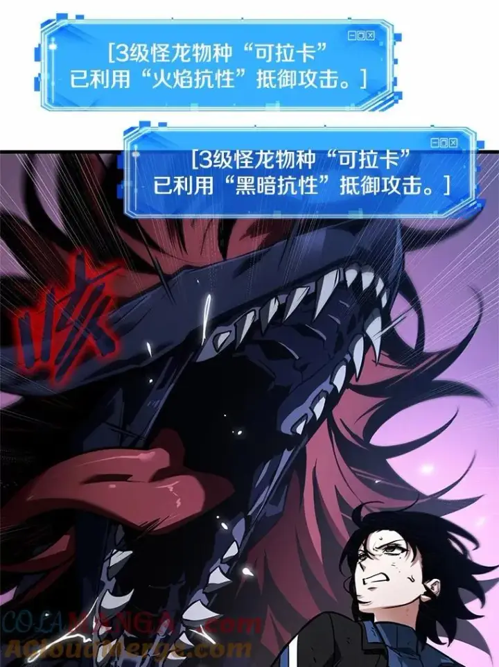 《全知读者视角》239.不明正体之墙图33