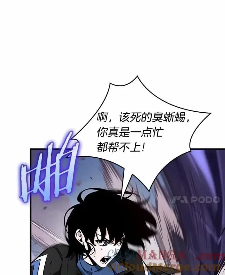 《全知读者视角》239.不明正体之墙图37