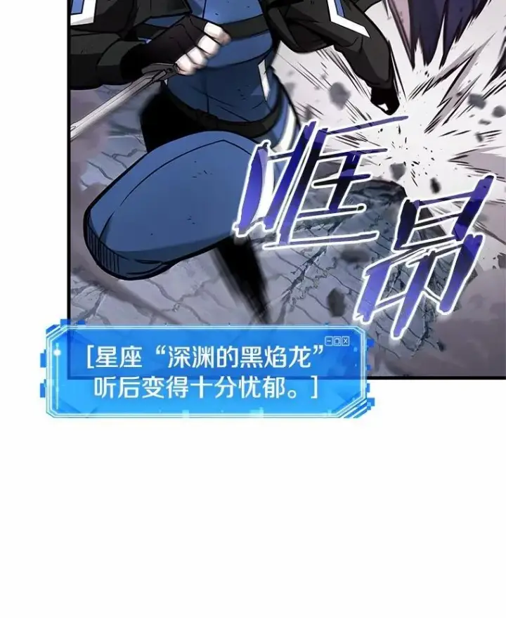 《全知读者视角》239.不明正体之墙图38