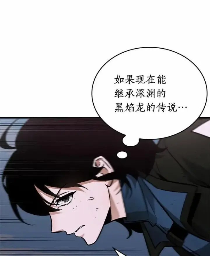 《全知读者视角》239.不明正体之墙图39
