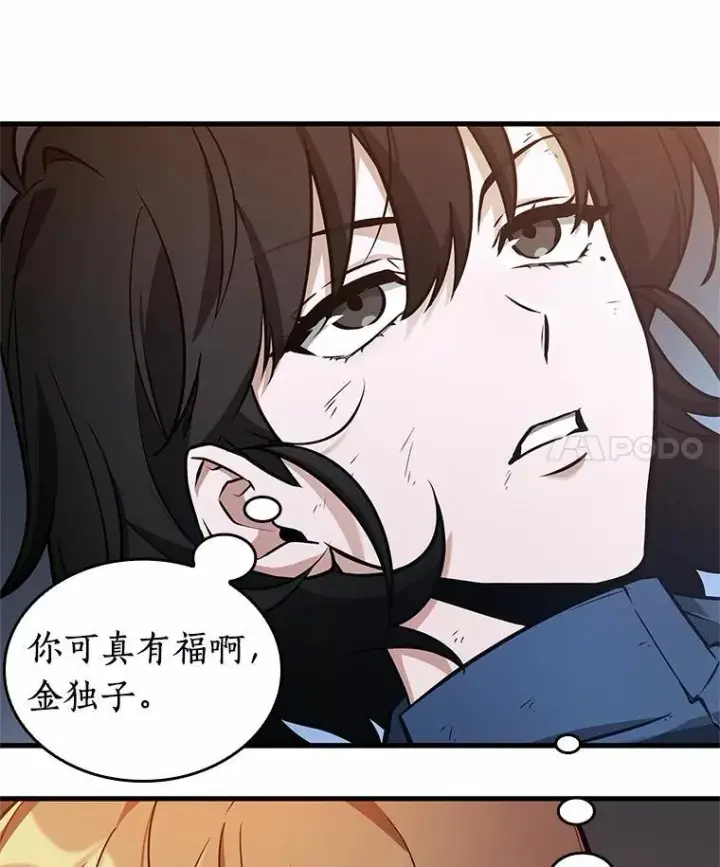 《全知读者视角》239.不明正体之墙图4