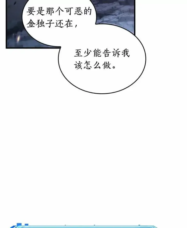 《全知读者视角》239.不明正体之墙图42