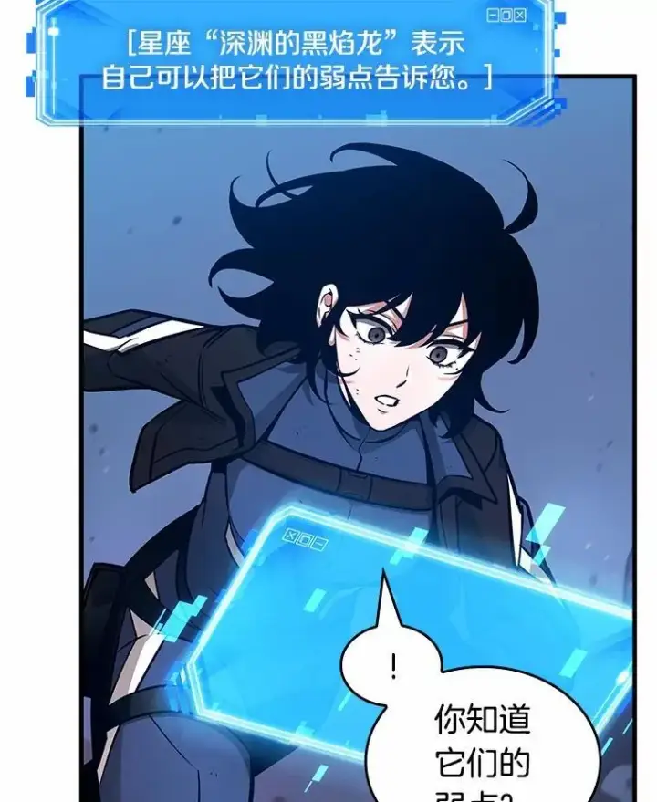 《全知读者视角》239.不明正体之墙图43