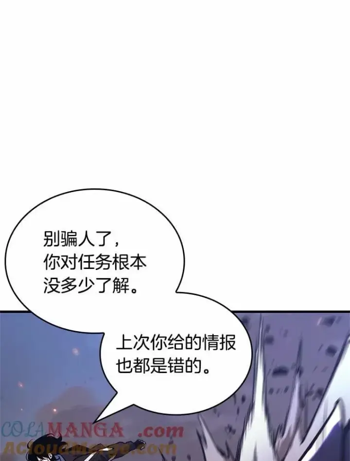 《全知读者视角》239.不明正体之墙图45