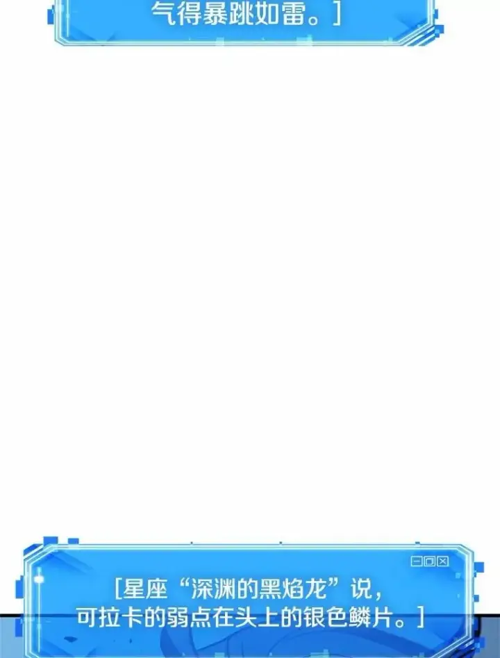《全知读者视角》239.不明正体之墙图47