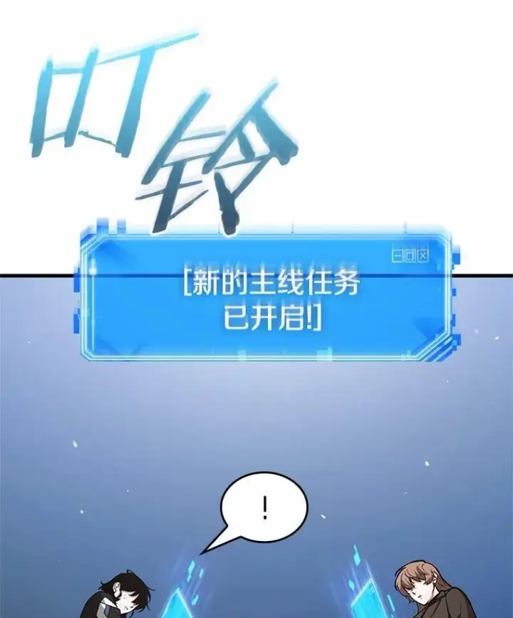 《全知读者视角》239.不明正体之墙图6