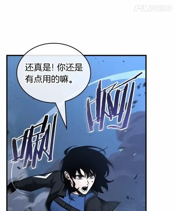 《全知读者视角》239.不明正体之墙图62