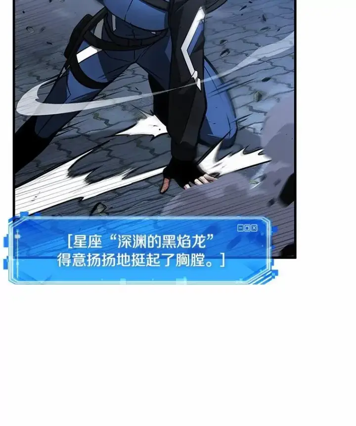 《全知读者视角》239.不明正体之墙图63