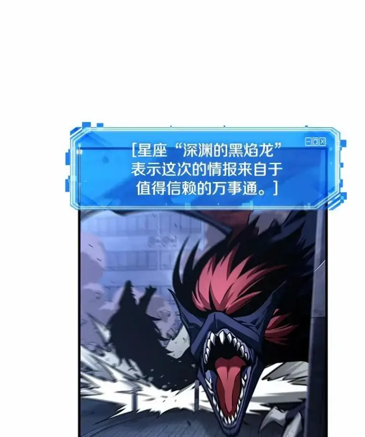 《全知读者视角》239.不明正体之墙图64