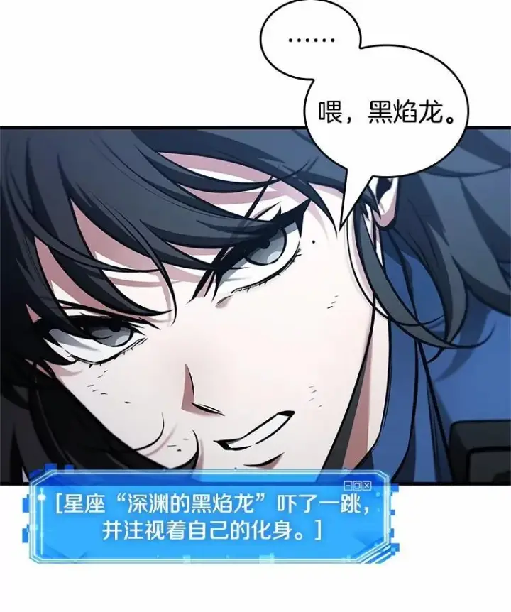 《全知读者视角》239.不明正体之墙图66