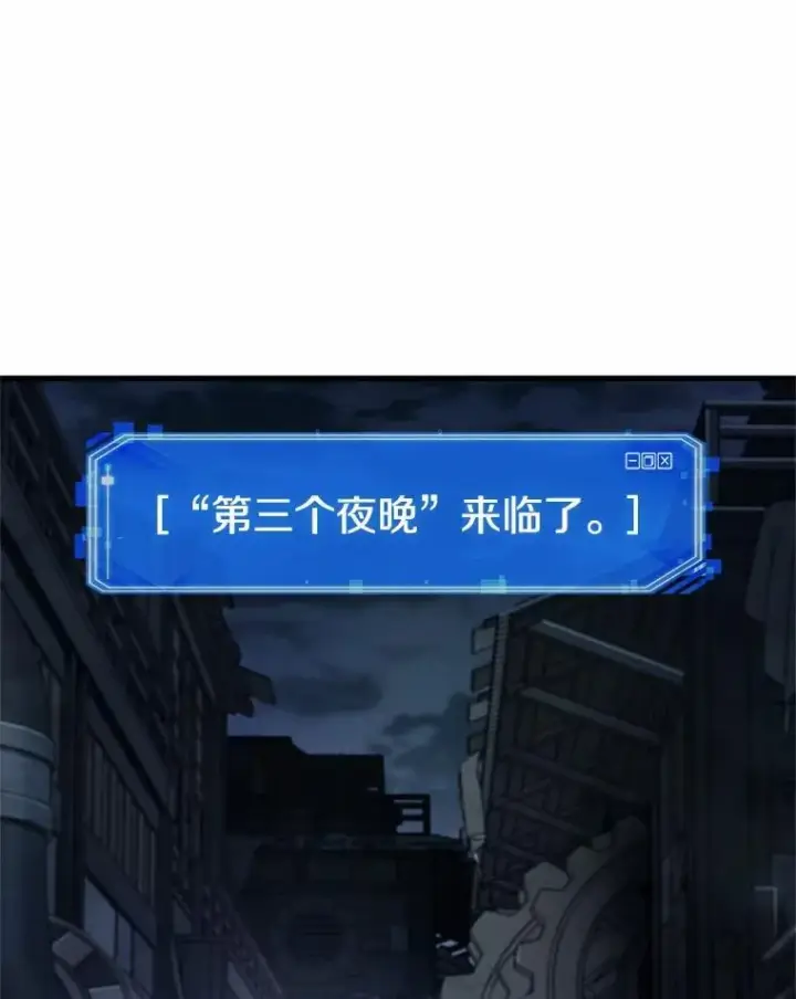 《全知读者视角》239.不明正体之墙图70