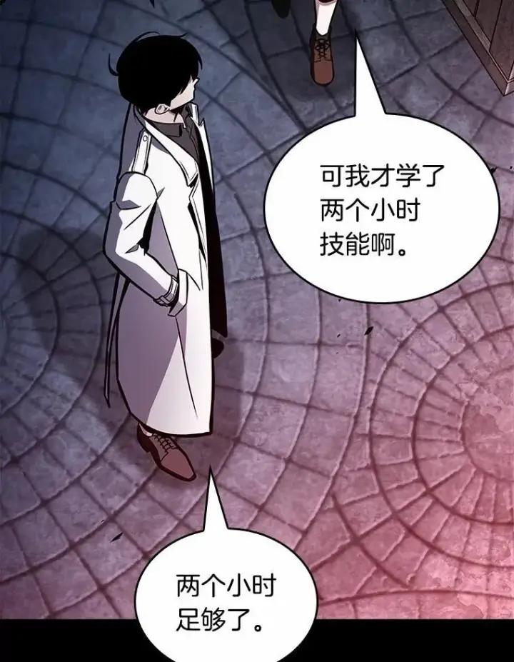 《全知读者视角》239.不明正体之墙图80