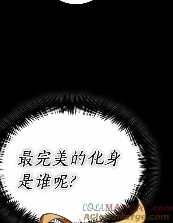 《全知读者视角》239.不明正体之墙图81