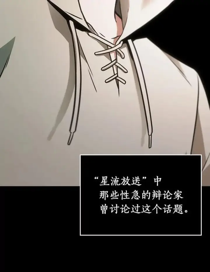 《全知读者视角》239.不明正体之墙图83
