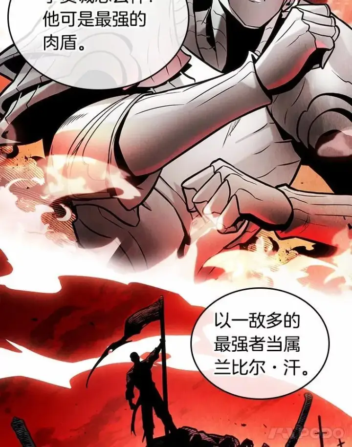 《全知读者视角》239.不明正体之墙图86